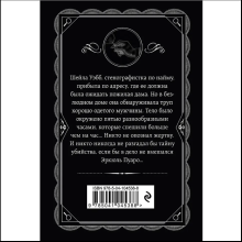Книга "Часы", Агата Кристи