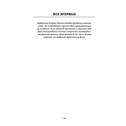 Блокнот "Burn After Writing", 138x212 мм, 144 страницы - 14
