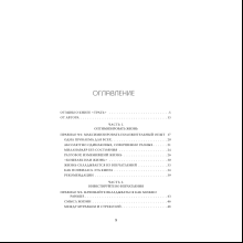 Книга "Трать", Билл Перкинс