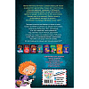 Книга "Тайна мальчика из джунглей (#4)", Холли Вебб - 8