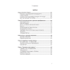 Книга "Жизнь, которую стоит прожить", Марша Линехан - 4