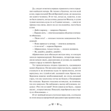 Книга "Мастер и Маргарита. Вечные истории. Young Adult", Михаил Булгаков
