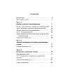 Книга "Конкурентное преимущество. Workbook", Бодо Шефер - 2