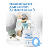 Средство для стирки Dutybox, 1 л, экологичное, гель-концентрат, фруктовая свежесть - 6