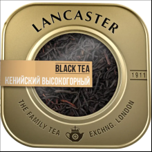 Чай "LANCASTER" Кенийский высокогорный, 75 г, черный