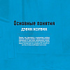 Книга "Рисунок. От теории к практике. Мастер-классы по развитию чувства цвета, света, композиции и отработке анатомии, перспективы, сторителл" - 12