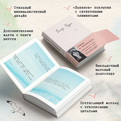 Книга "Забытые по воскресеньям", Валери Перрен - 5