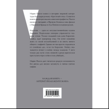Книга "Жемчужина. Крестный отец", Пьюзо М.