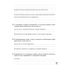 География. 6 класс. Тетрадь для практических работ, Витченко А. Н., Станкевич Н. Г. - 4