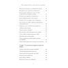 Книга "Обнимательная психология: понять себя — найти любовь", Lemon Psychology - 4