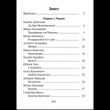 Книга "Хрэстаматыя для пазакласнага чытання ў пачатковай школе. Частка 3"