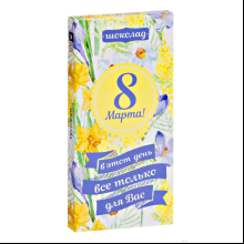 Шоколад молочный "8 Марта. Весенние цветы", 90 г