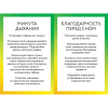 Карты "КПТ-карты. 101 упражнение, чтобы направить мысли в нужное русло, избавиться от тревоги и взять жизнь под контроль", Сет Дж. Гиллиха - 2