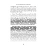 Книга "Тот самый парфюм. Завораживающие истории культовых ароматов ХХ века", Елена Селестин - 10