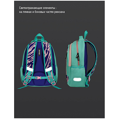 Рюкзак школьный "Animal pattern mint", разноцветный - 9