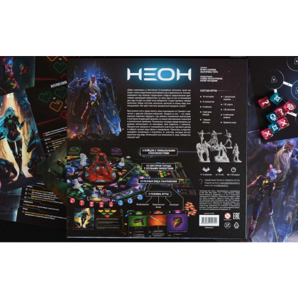 Игра настольная "Неон" - 11