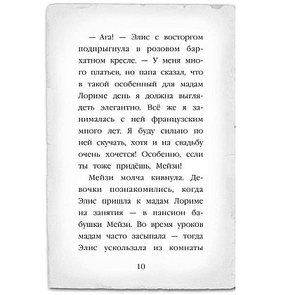 Книга "Щенок под прикрытием (#5)", Холли Вебб - 5