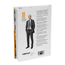 Книга "Партнерство в бизнесе", Александр Степановский