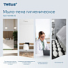 Мыло-пена Tellus Комфорт, 1 л, гигиеническое, SC4 - 8