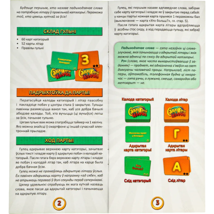 Игра настольная "Саабражарый: Беларусь" - 3