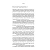 Книга "Стертые с холста. О женщинах, изменивших мир искусства", Ной Чарни - 13