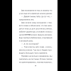Книга "Детектив из Роблокс. Призрак города Блоквью Миддл. Книга 1", Аррикин Букс - 18