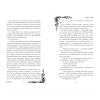 Книга "Морана и Тень. Плетущая", Лия Арден - 15