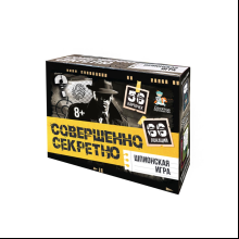 Игра настольная "Совершенно секретно"