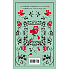 Книга "Магистраль. Колл. Портрет Дориана Грея", Оскар Уайльд - 2