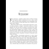 Книга "365 дней самодисциплины. Год, который изменит вашу жизнь", Мартин Медоуз - 23