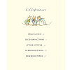 Книга "В гостях на Ежевичной поляне", Барклем Д. - 3