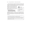Книга "Грокаем Continuous Delivery", Кристи Уилсон - 21