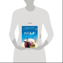 Книга "Reading China. Красивые пейзажи кампуса. Уровень 1"