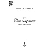 Книга "Всех прекрасней. История Королевы", Серена Валентино - 3