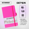 Скетчбук "Sketchmarker", 9x14 см, 140 г/м2, 80 листов, фуксия  - 2