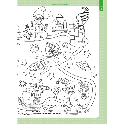 Книга "Игровые задания. 5-7 лет. Учебное наглядное пособие для развития познавательных процессов и способностей", Елупахина А. В. - 3