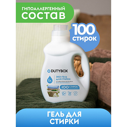 Средство для стирки Dutybox, 1 л, экологичное, гель-концентрат, фруктовая свежесть - 7