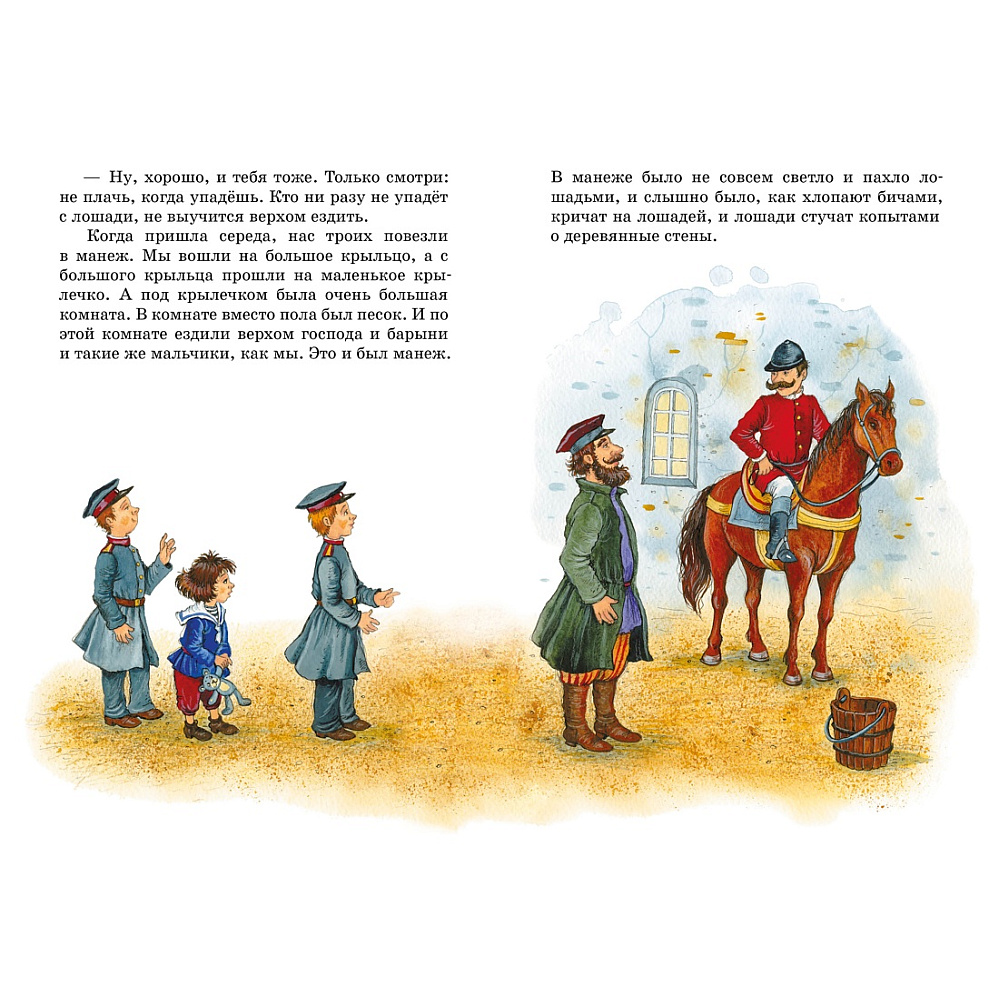 Книга "Классная литература. Рассказы и сказки", Лев Толстой - 6
