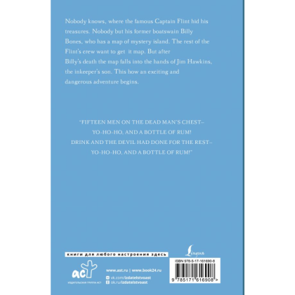 Книга на английском языке "Treasure Island", Роберт Стивенсон - 6