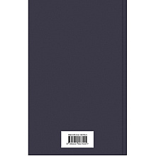 Книга "Волхв", Джон Фаулз