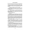 Книга "Когда поют деревья", Бу Уокер - 4