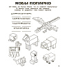 Книга "Игры в кубе для фанатов Minecraft (неофициальные, но оригинальные)" - 9
