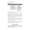 Книга "SQL. Pocket guide, 4-е изд.", Элис Жао - 20