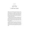 Книга "Вечные истории. Служба доставки книг", Карстен Себастиан Хенн - 4