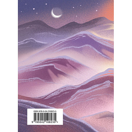 Книга "Стихотворения", Михаил Лермонтов - 3