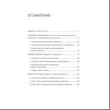 Книга "Атомные привычки. Как приобрести хорошие привычки и избавиться от плохих", Джеймс Клир
