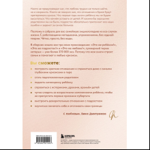Книга "Большая книга счастливой семьи", Виктория Дмитриева