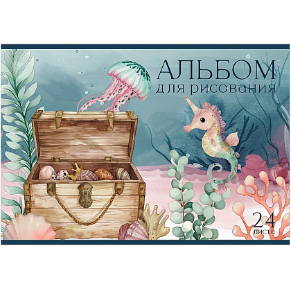 Альбом для рисования "Подводный мир", A4, 24 листа - 2