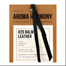Ароматическое саше "№20 Balm & Leather", 10 гр