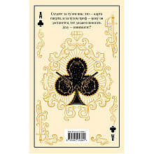 Книга "Магистраль. Колл. Клуб самоубийц", Роберт Стивенсон